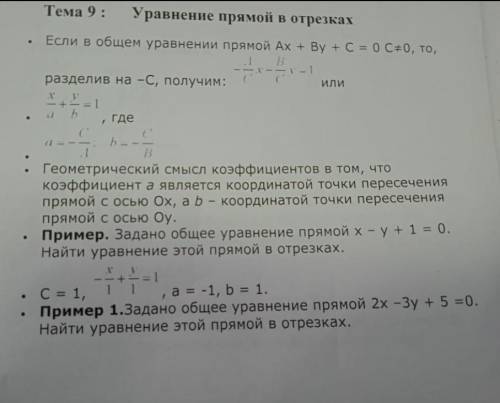 по математике что сможете вас