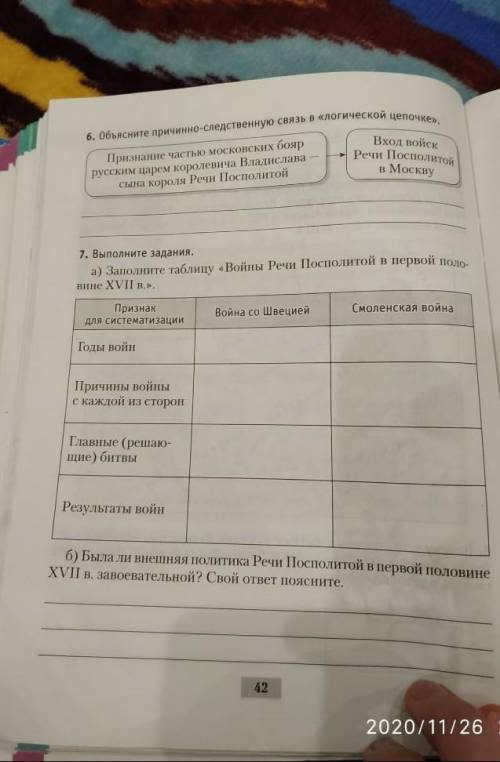 Объясните причинно-следственную связь логической цепочки