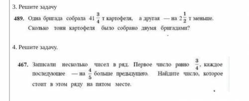 РЕШИТЕ ДВЕ ЗАДАЧИОТПРАВЬТЕ КРАТКУЮ ЗАПИСЬ И ДЕЙСТВИЯ СЕЙЧАС БУДЕТ КР