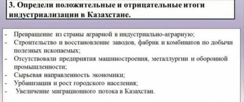 с заданием.чссттннооо нужно ответ по честному честному