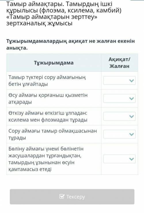 Комектесиндерши отинем тек осы суракты удалить етпендерші