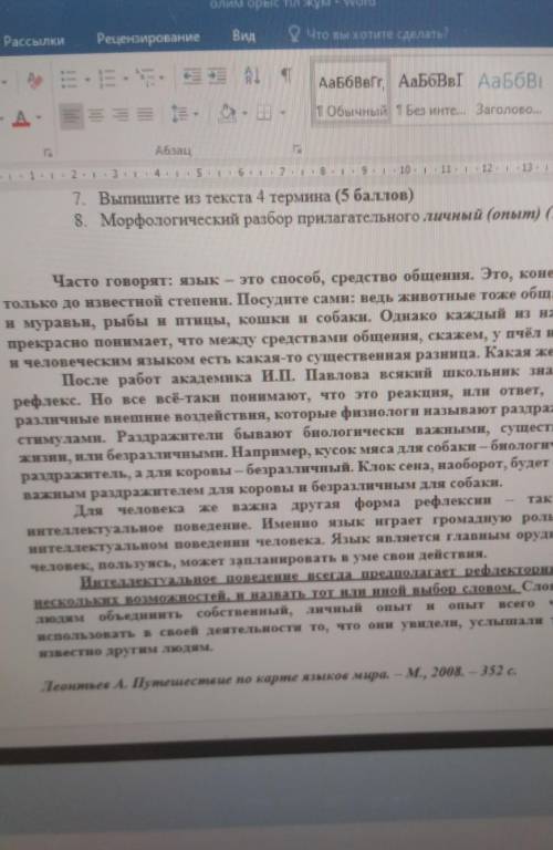 Какой стиль и тип этого текста