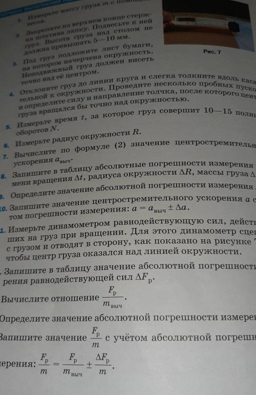 с решенение Лабораторной работы по физике