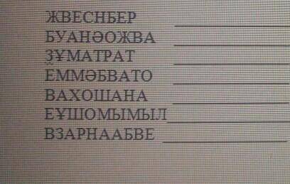 Отыныш маган комектесыедерші Быр арып артык калады екен