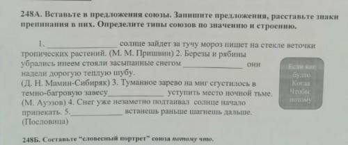 Помагите с русским языком.Фото приложено 