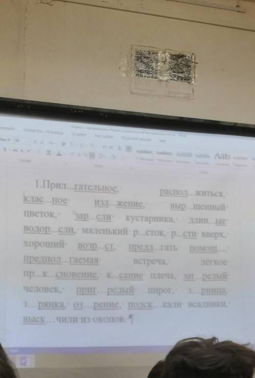Чередующиеся гласные в корне слова​