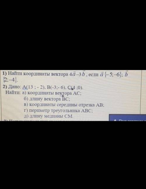ГЕОМЕТРИЯ 9 КЛАСС ВЕКТОРЫ