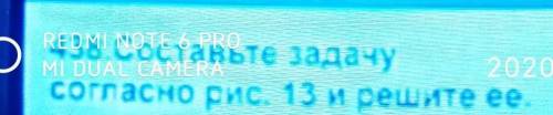 438 Составьте задачусогласно рис. 13 и решите ее.Веранда 120