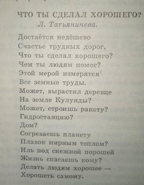 Здесь найдите эпитеты сравнение олицетворение метафору и тропы до завтра подалуйста 