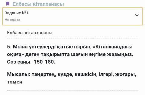 Казахский язык фото тут )​