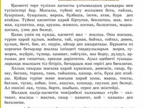 Омоним бола алатын сөздерді жазып шығасыз және қандай мағынада жұмсалатынын анықтап жазамыз