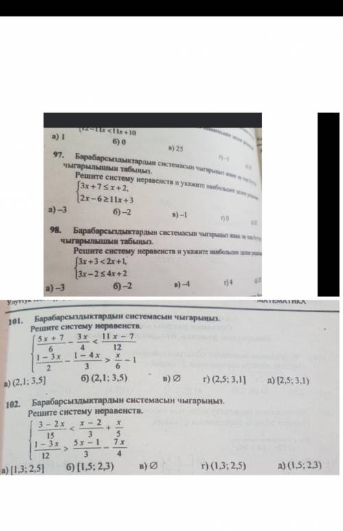 ЭТО МАТЕМАТИКА, И ЕСЛИ ЕСТЬ ВОЗМОЖНОСТЬ ОТПРАВЬТЕ ОТВЕТ ФОТОГРАФИЕЙ