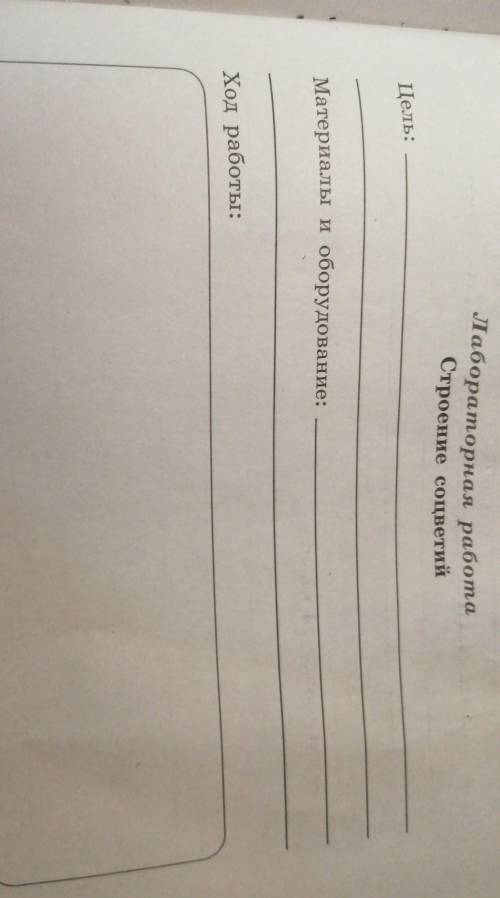Выполните лабораторную работу используя инструкцию на странице 50 учебника