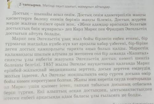 Б. Мәтіннен күрделі етістіктерді тауып жазып, оларды құрамына қарай талдаңдар.