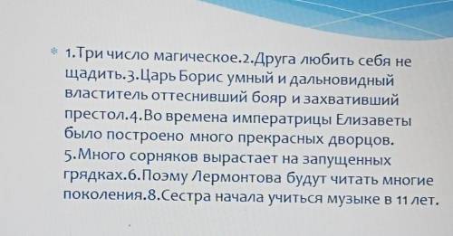 Пгс, сгс, сис и основу предложения