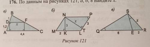 геометрия 9 класс.по данным рисунках 121 абв найдите х.