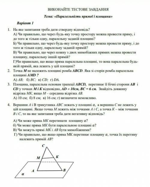 геометрия 10 класс,с рисунками 
