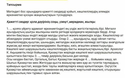 Көмектесіңіздерші өтініш берем​