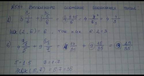 Объяснение 1 и 2 верху Нужно вот эти 3) 4) 5) 6) решить как сверху!534. Выполните сложение смешанных