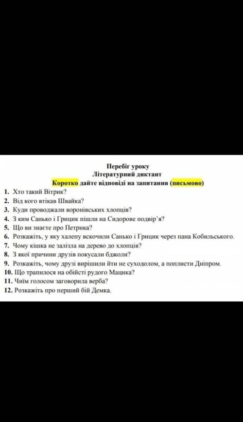 нужно ответить на ВСЕ вопроси
