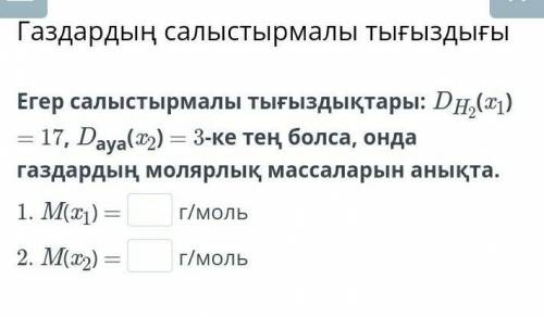 Химия онлайн мектеп 8класс 