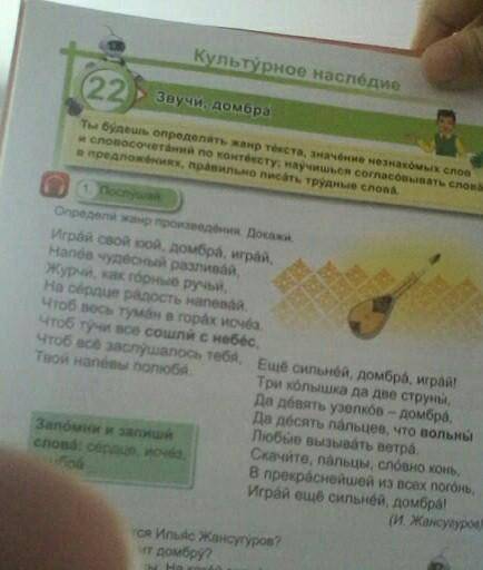 Прочитай выразительно стихотверение. впишите глаголы 