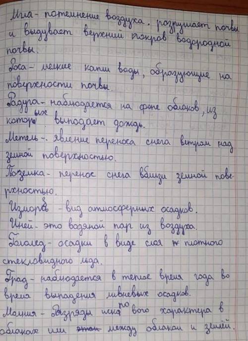 .все что надо переписать своим почерком 