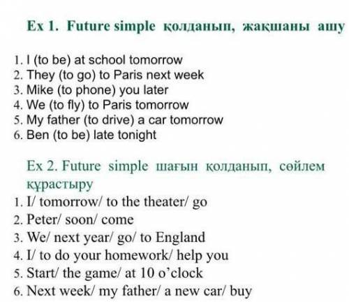 Exercise 1 exercise 2 өтінемін тз