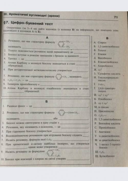 Только тест б только норм ответы иначе бан очень большой