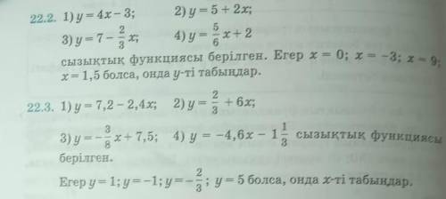 беремін!22.2. 22.3.136бет.