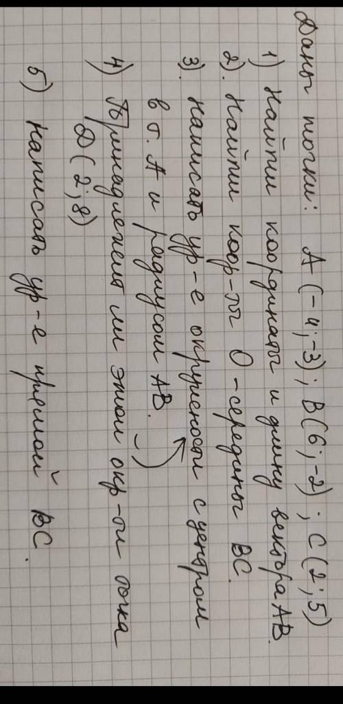 Решите желательно с фото 