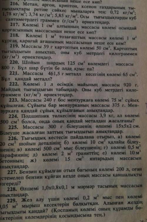 Это все, скиньте сайты на ответь не могу решить, очень сложно