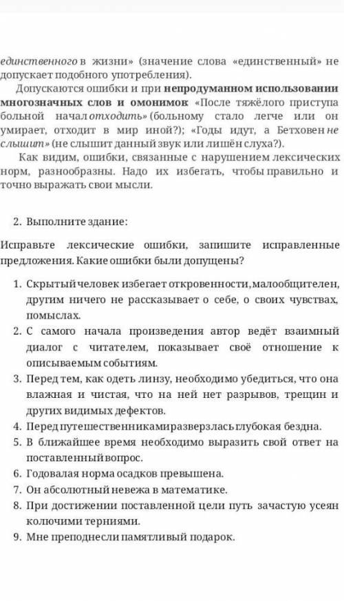 Не понимаю!Родной русский. 