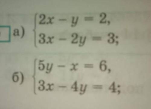 {2x-y=2{3x-2y=3{5y-x=6{3x-4y=4