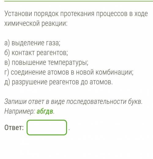 химия , задание не сложное