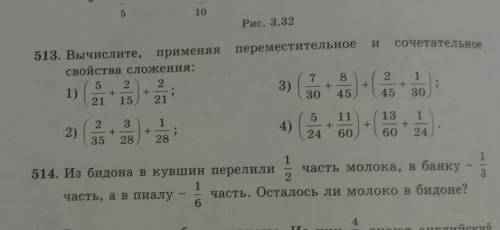 номер 513 и 514 5 класс стр 174