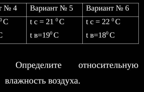 вариант по физике, чтобы было Дано, найти и Решение