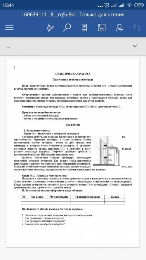 Решите надо. Таблицу в низу