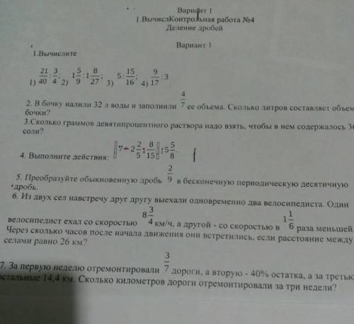решить контрольную умоляю толтко нормально , а не один вопрос