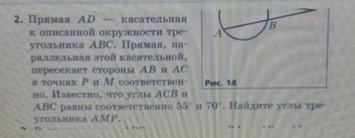 умоляю даю с чертежём дано...найти...решение...