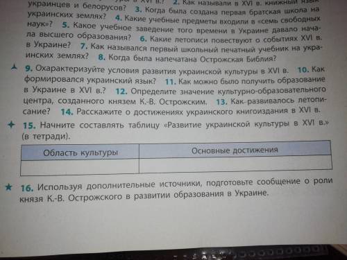 Задание 15Заранее огромное