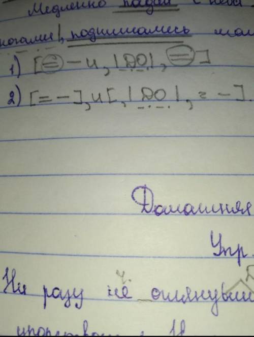 составить предложения по этим (двум) схемам 
