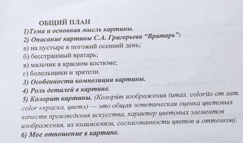 написать сочинение (обязательно должны быть деепричастия ) заранее 