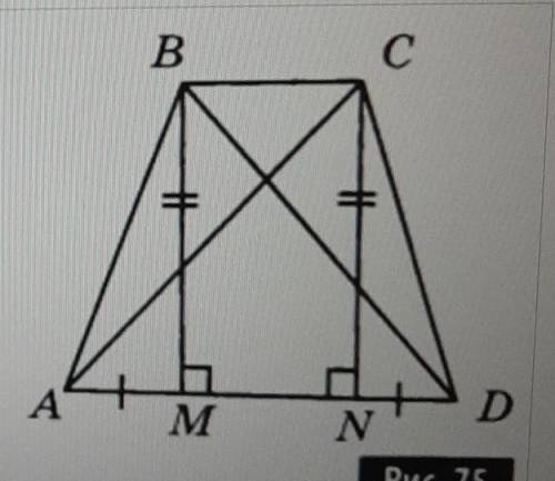 AM = DN, BM = CN,BM перпендикулярен AD, CN перпендикулярен AD. Докажите,что ДАВD = ADCA.