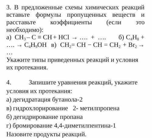 УМОЛЯЮ! ХИМИКИИИИИИ! ВЫ ЗДЕСЬ?