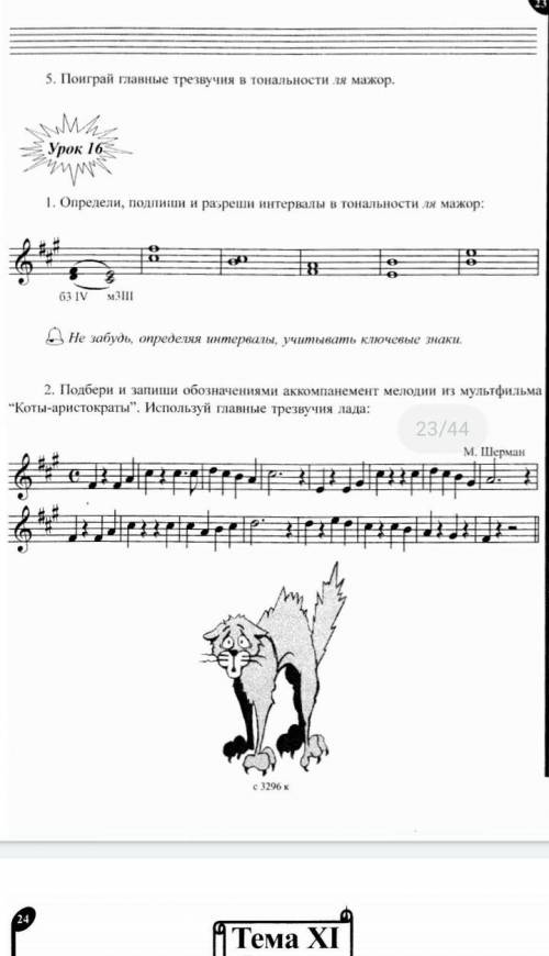 Очень нужно! (Здесь 2 фото). Предмет: музыка