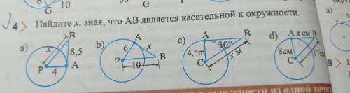 вот пример если что: например А) это точки BP забыла написать