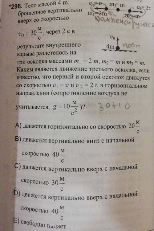 Интересная задачка по законам сохранения. С решением. 