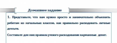 очень надо до понедельника