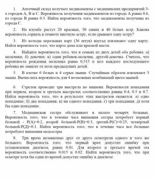 решить задачи на теорию вероятностей. Желательно по схеме : Испытание : Событие : 